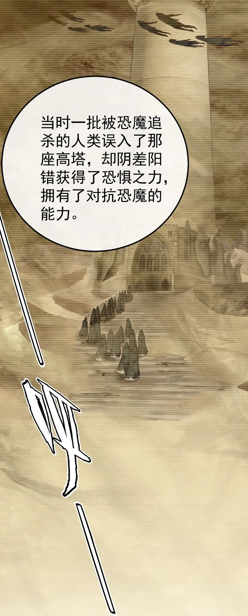 317 世界的秘密 第16页