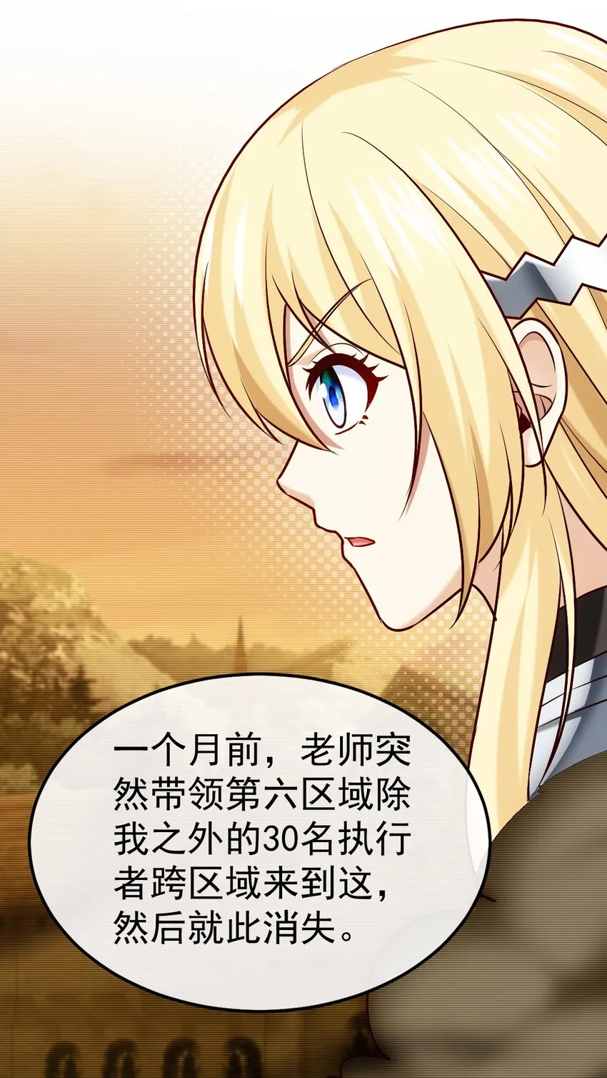 318 离开世界的办法 第20页