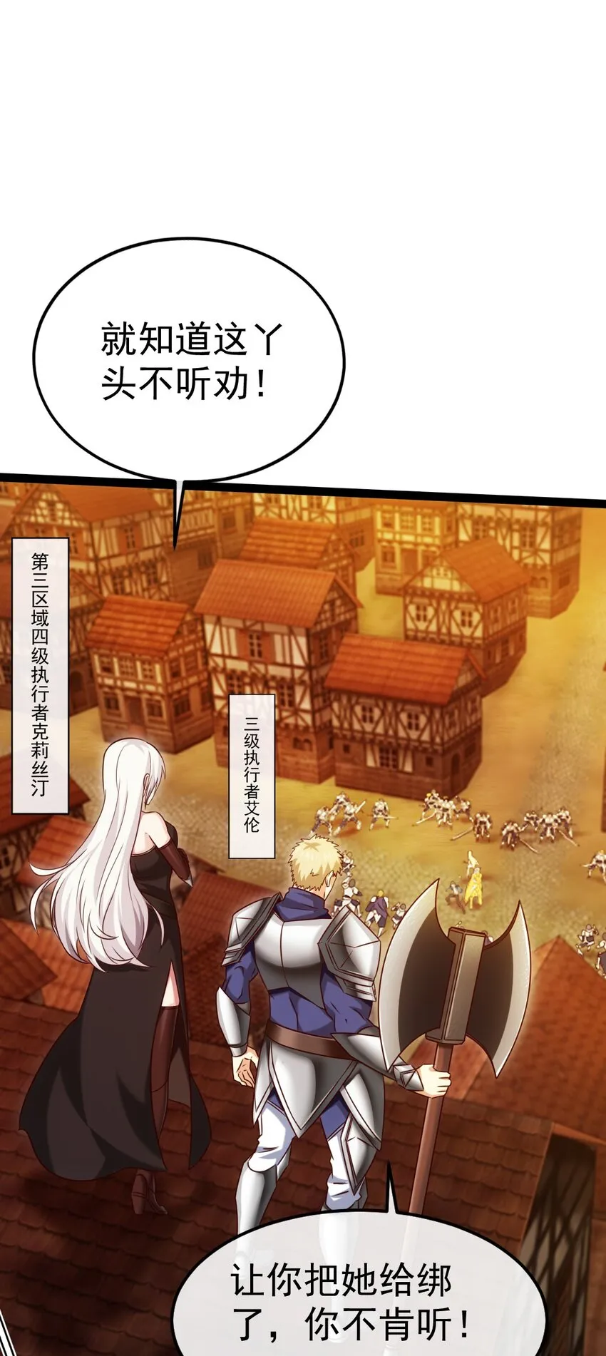 319 危机重重的小镇 第2页