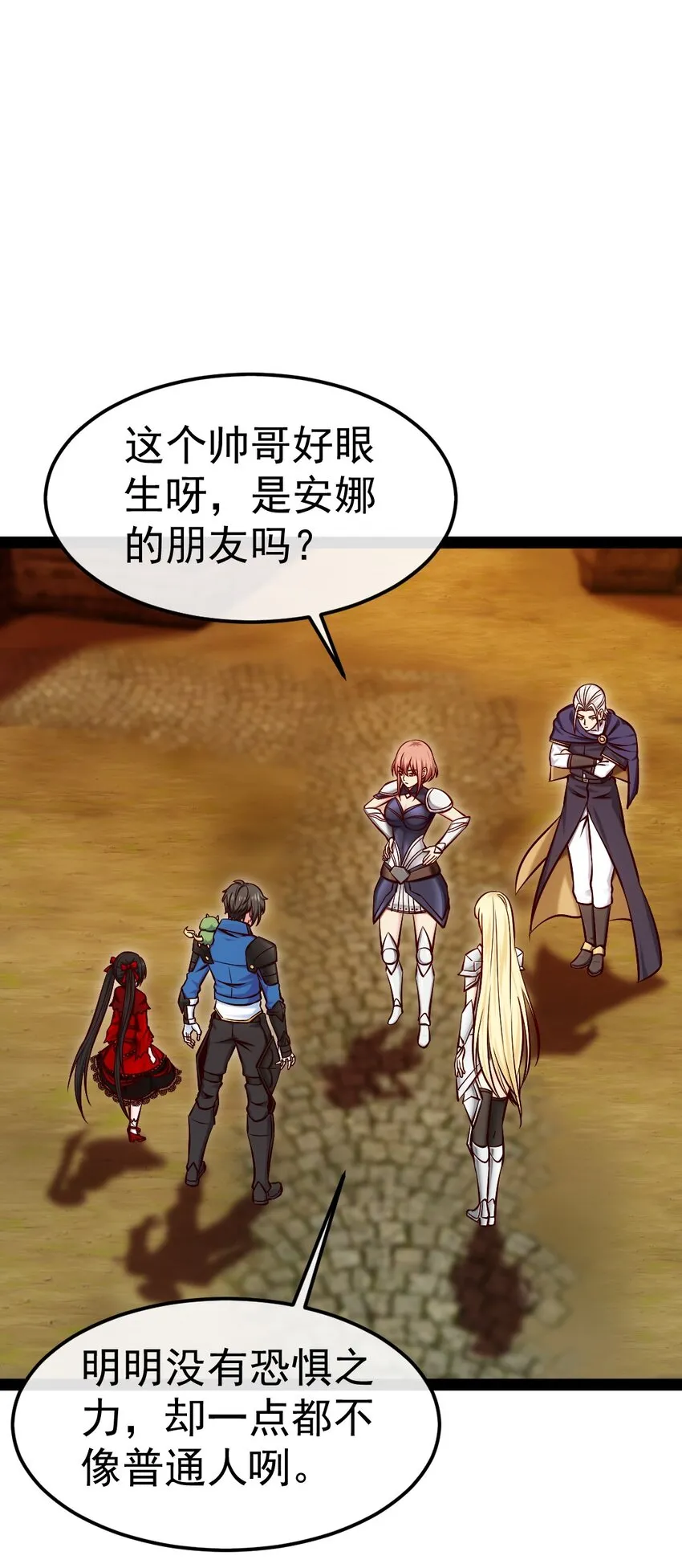 319 危机重重的小镇 第9页