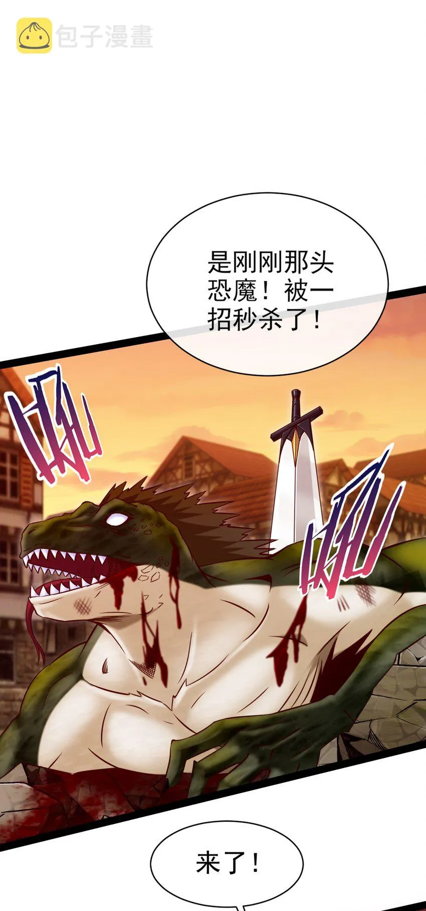 319 危机重重的小镇 第14页