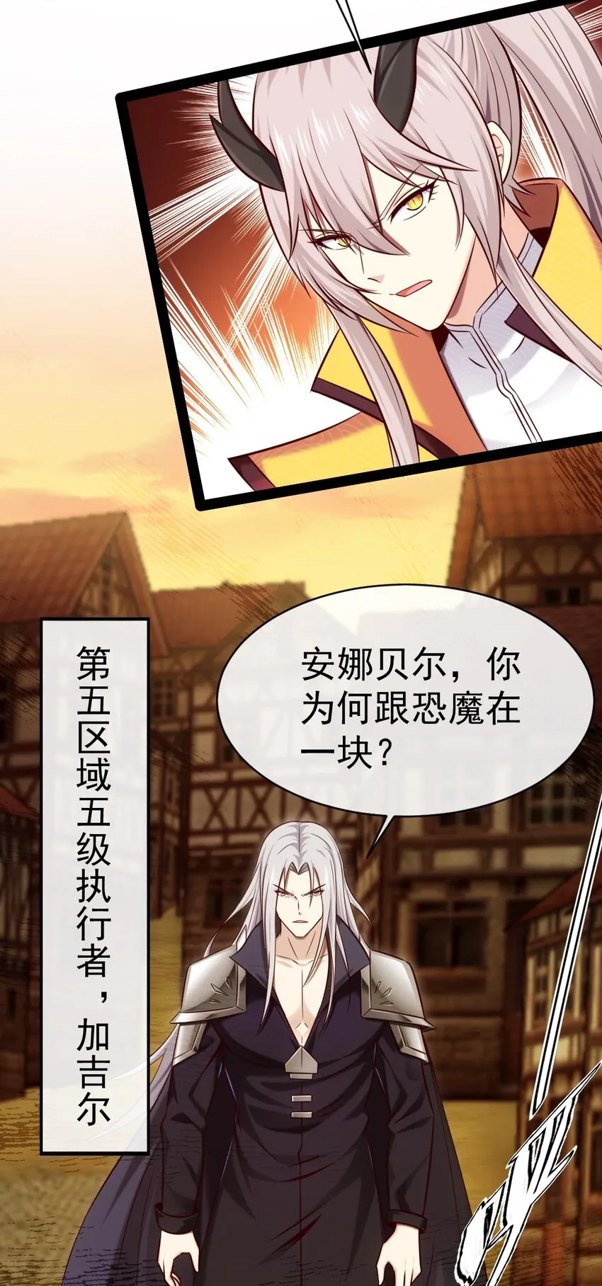 319 危机重重的小镇 第15页