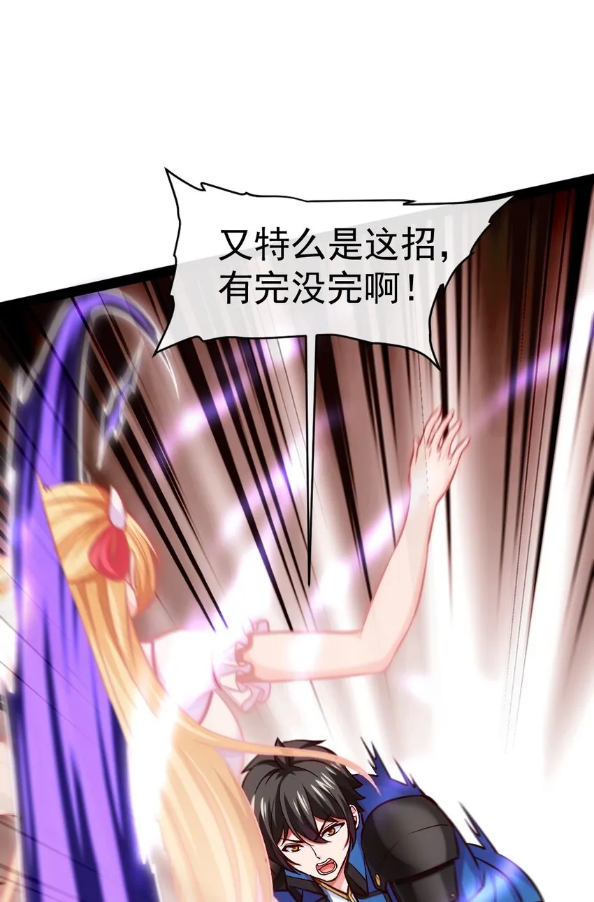 320 恐魔混战 第2页