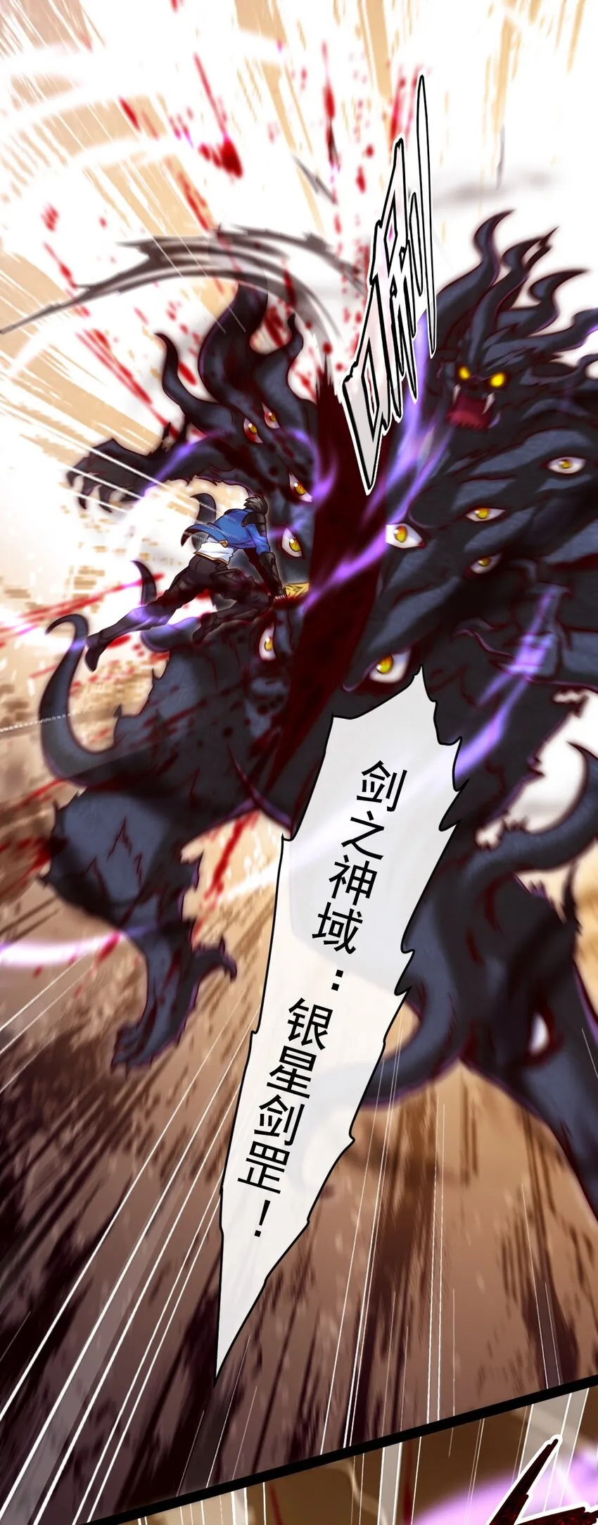 320 恐魔混战 第9页