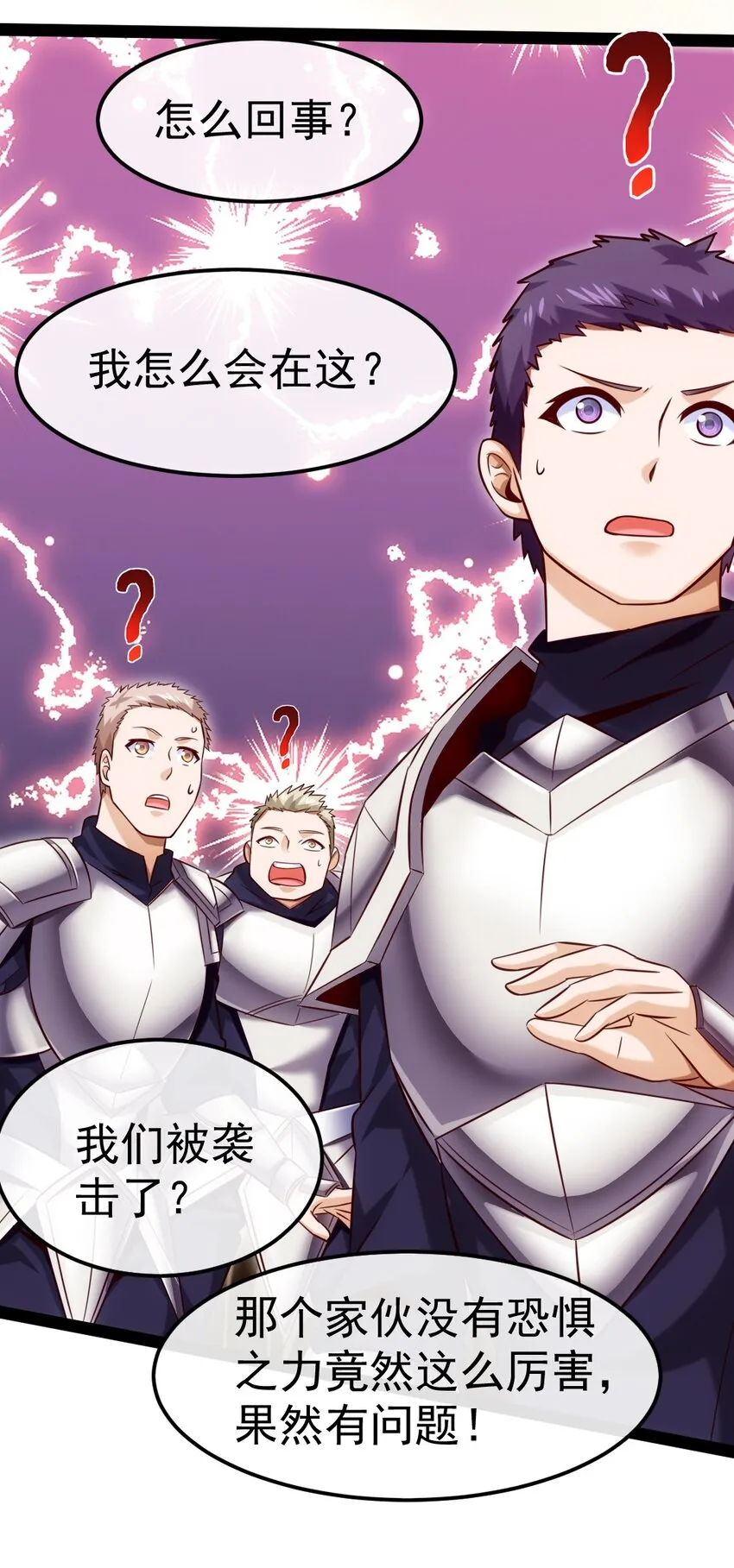 320 恐魔混战 第11页