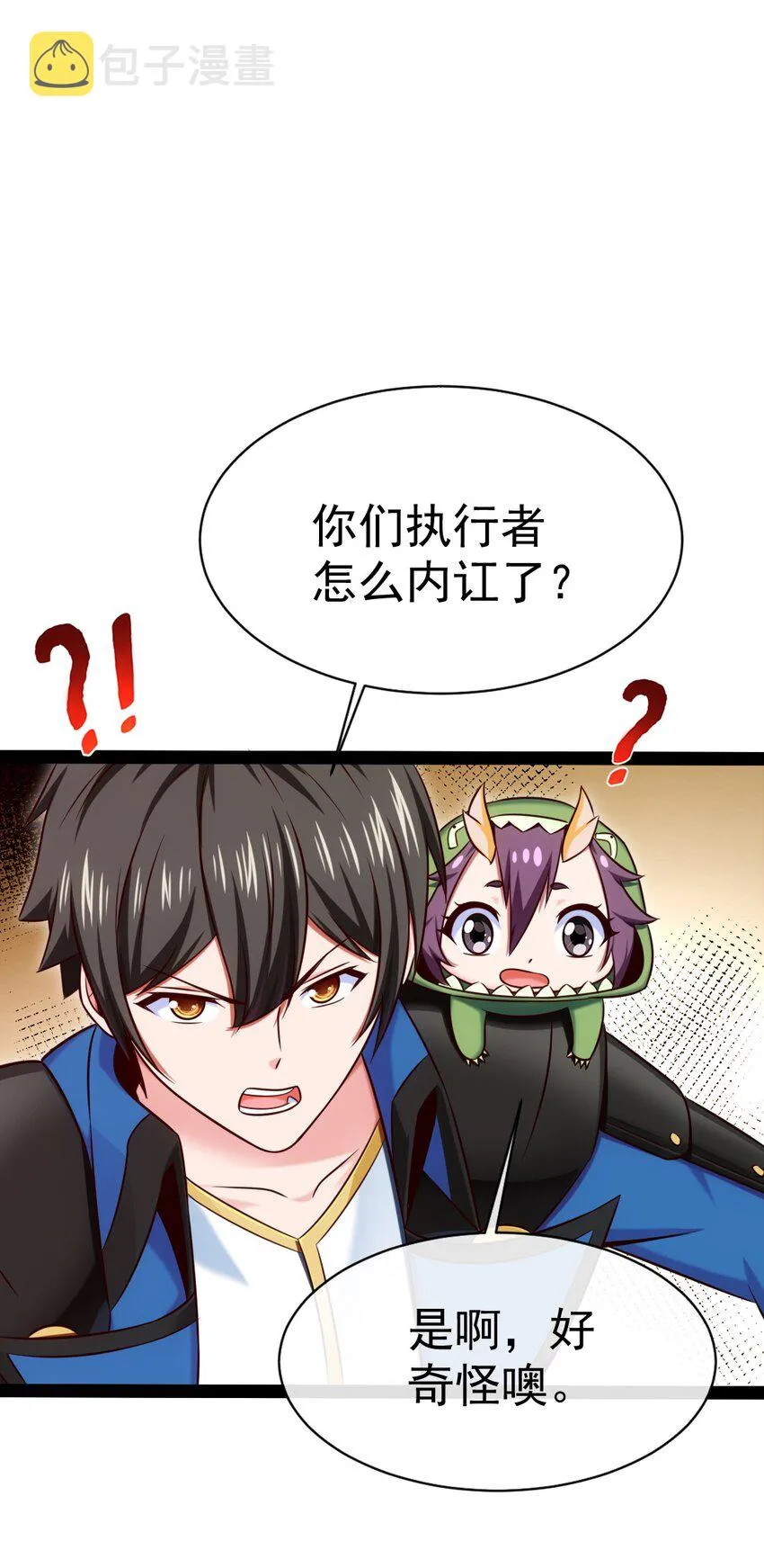 320 恐魔混战 第22页