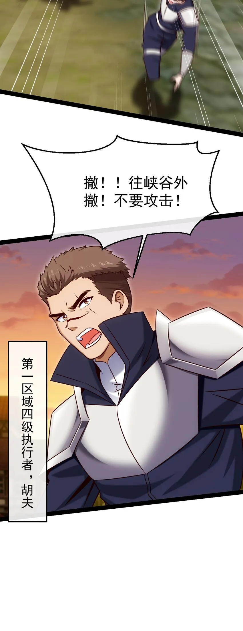320 恐魔混战 第26页