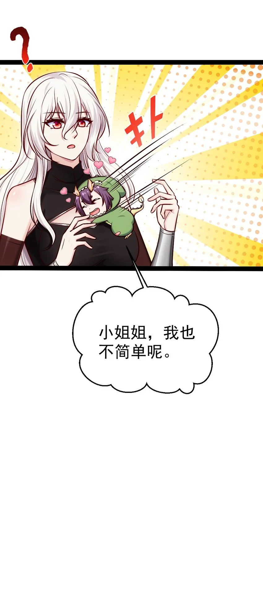 321 锁定灵魂的战斗方式 第22页