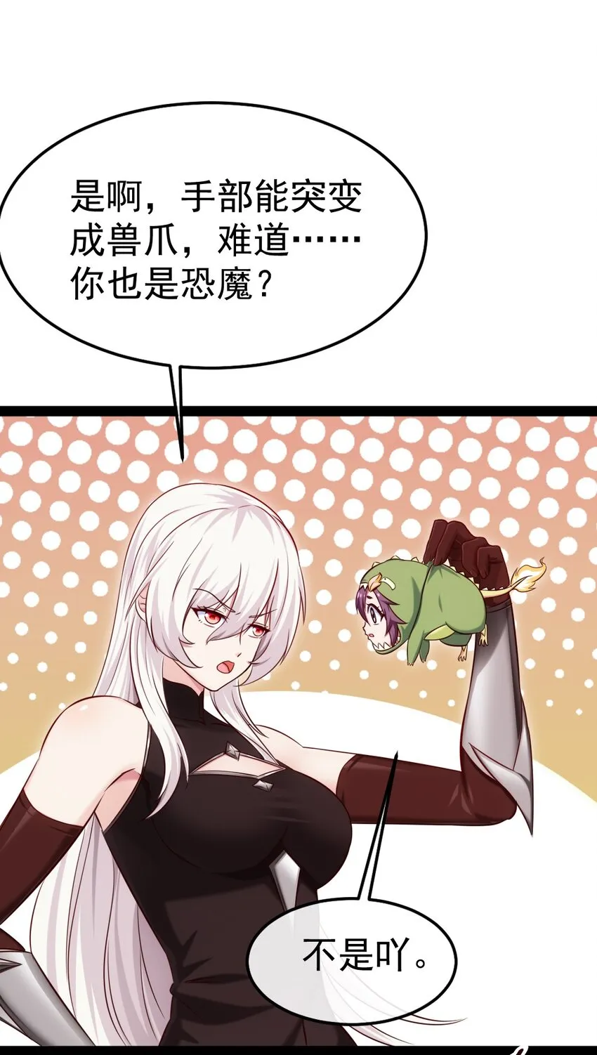 321 锁定灵魂的战斗方式 第23页