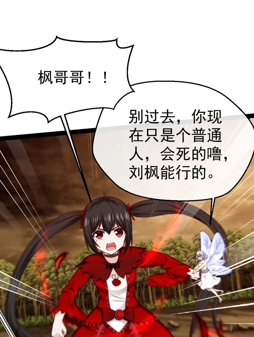 323 要被吸干了？ 第36页