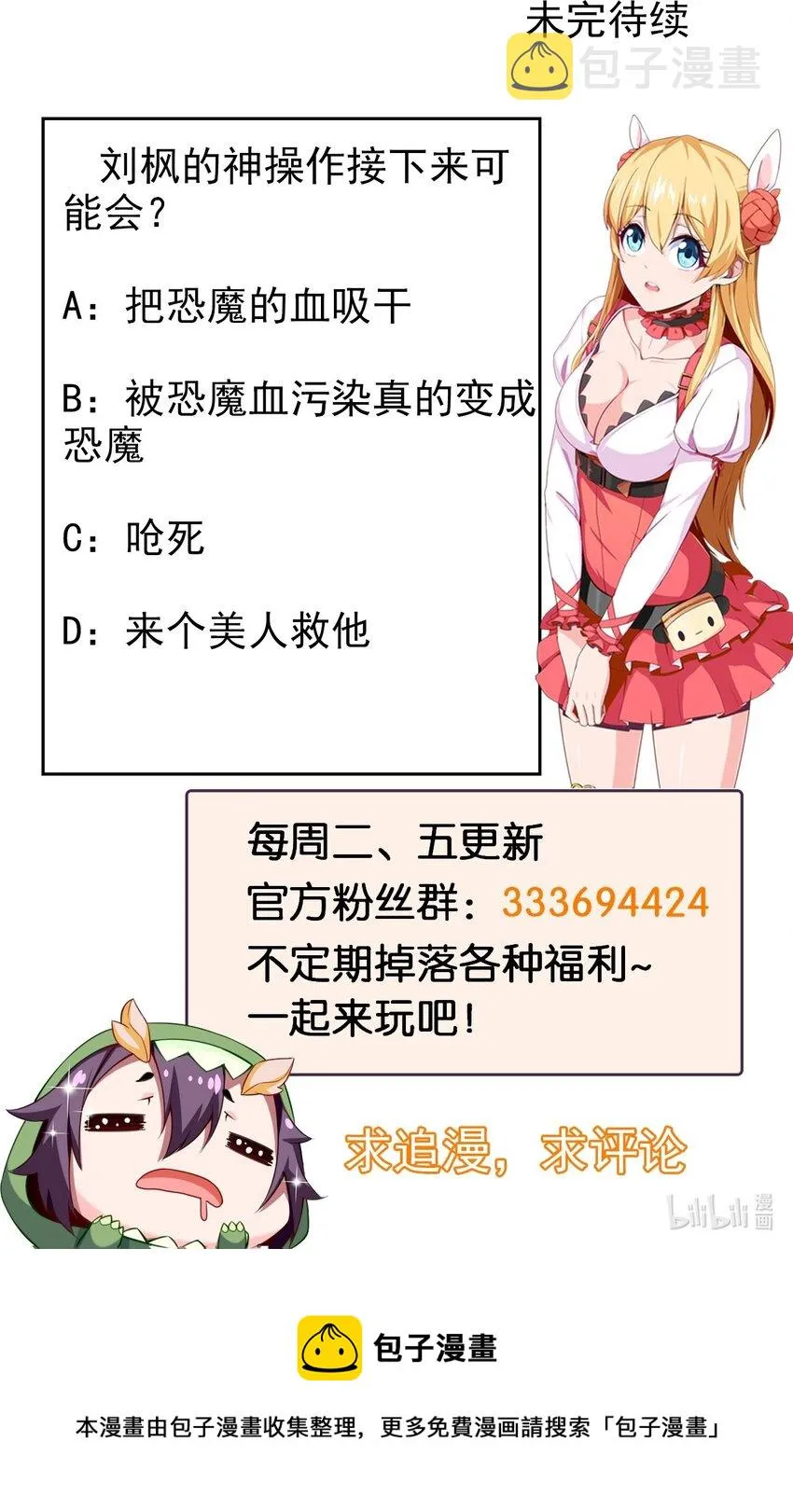 323 要被吸干了？ 第44页