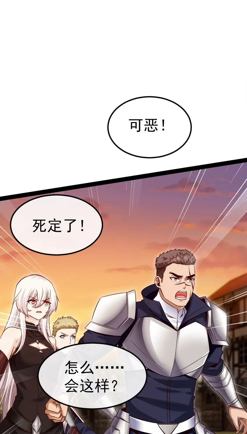 322 恐魔寄生！ 第2页