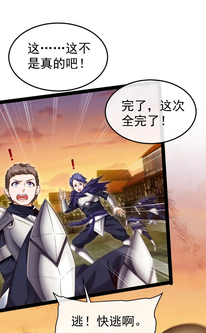 322 恐魔寄生！ 第6页