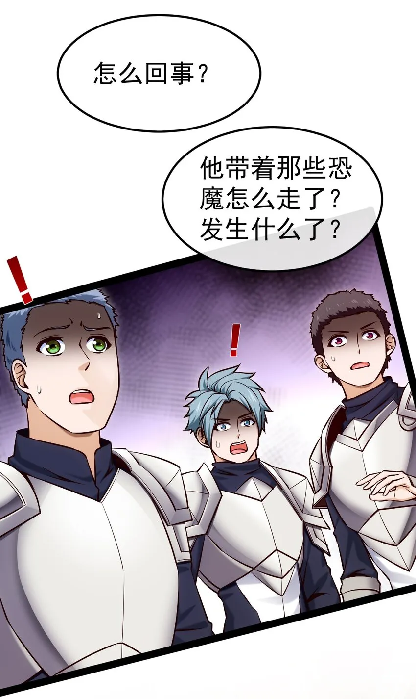 322 恐魔寄生！ 第12页