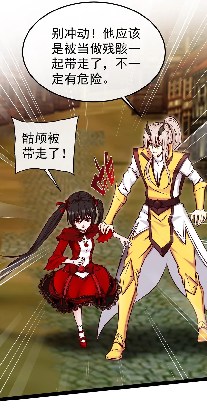322 恐魔寄生！ 第13页