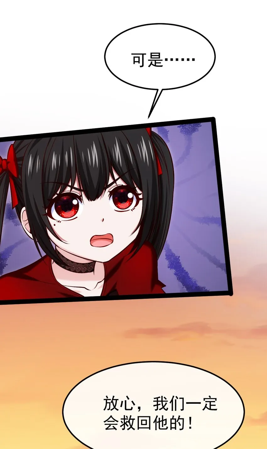 322 恐魔寄生！ 第14页