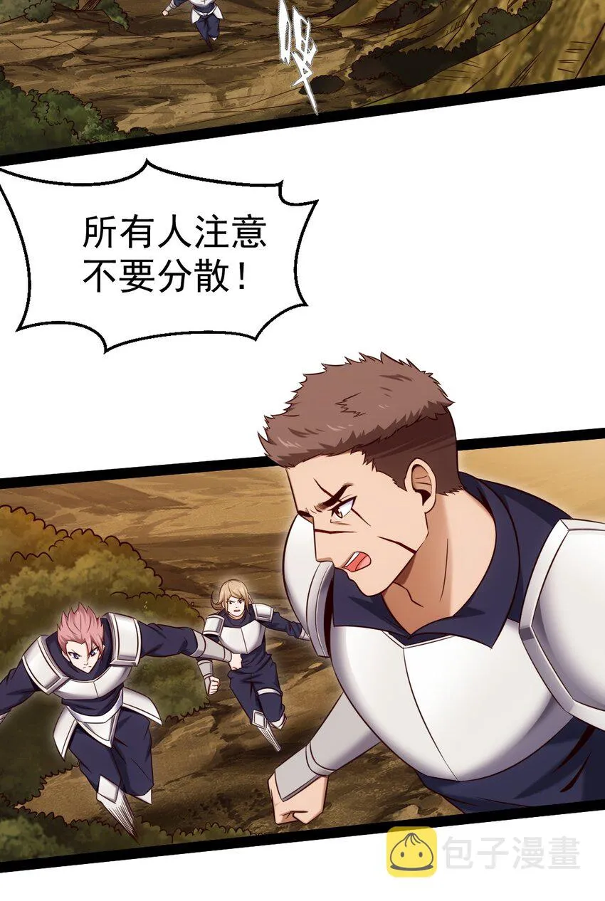 322 恐魔寄生！ 第18页