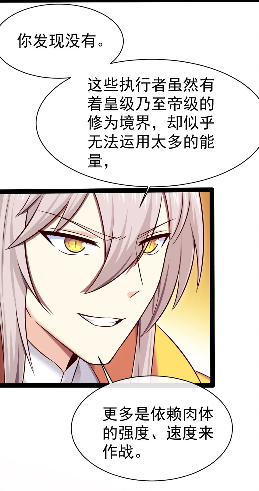 322 恐魔寄生！ 第20页