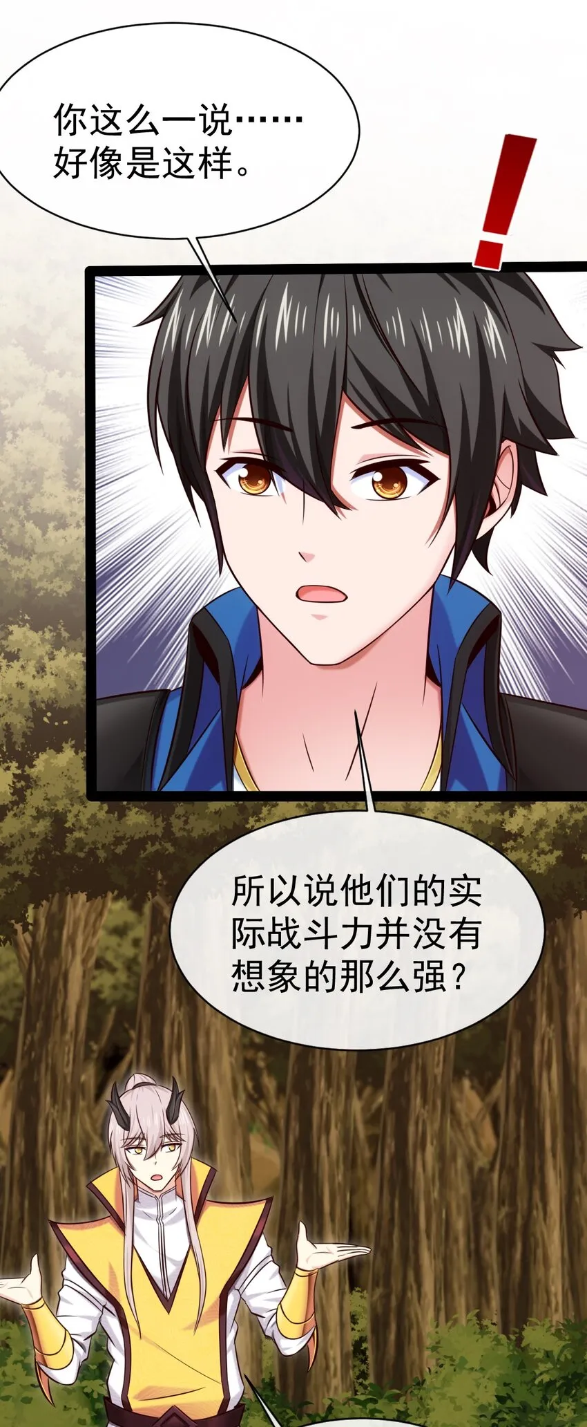322 恐魔寄生！ 第21页