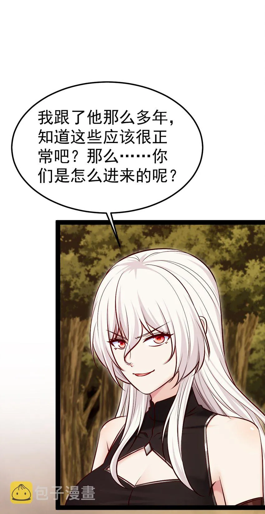 322 恐魔寄生！ 第24页