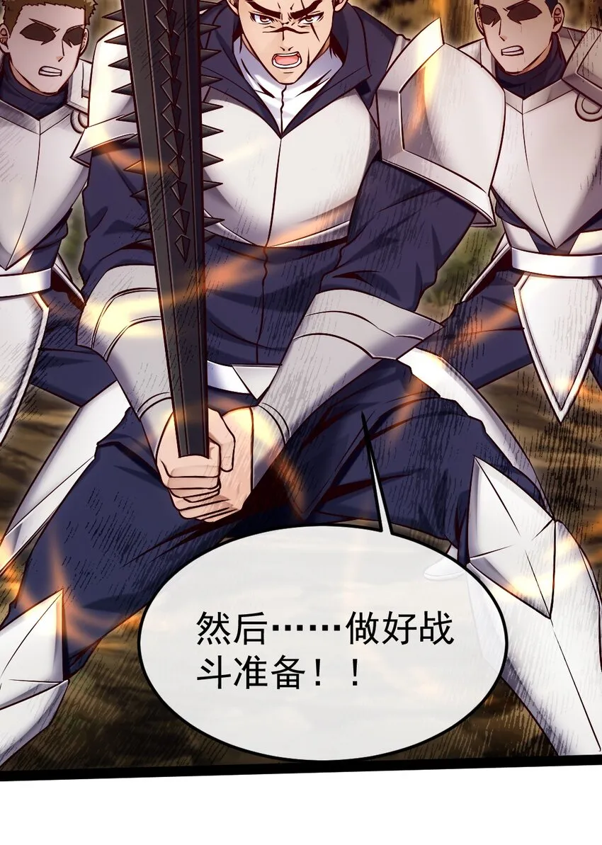 322 恐魔寄生！ 第39页