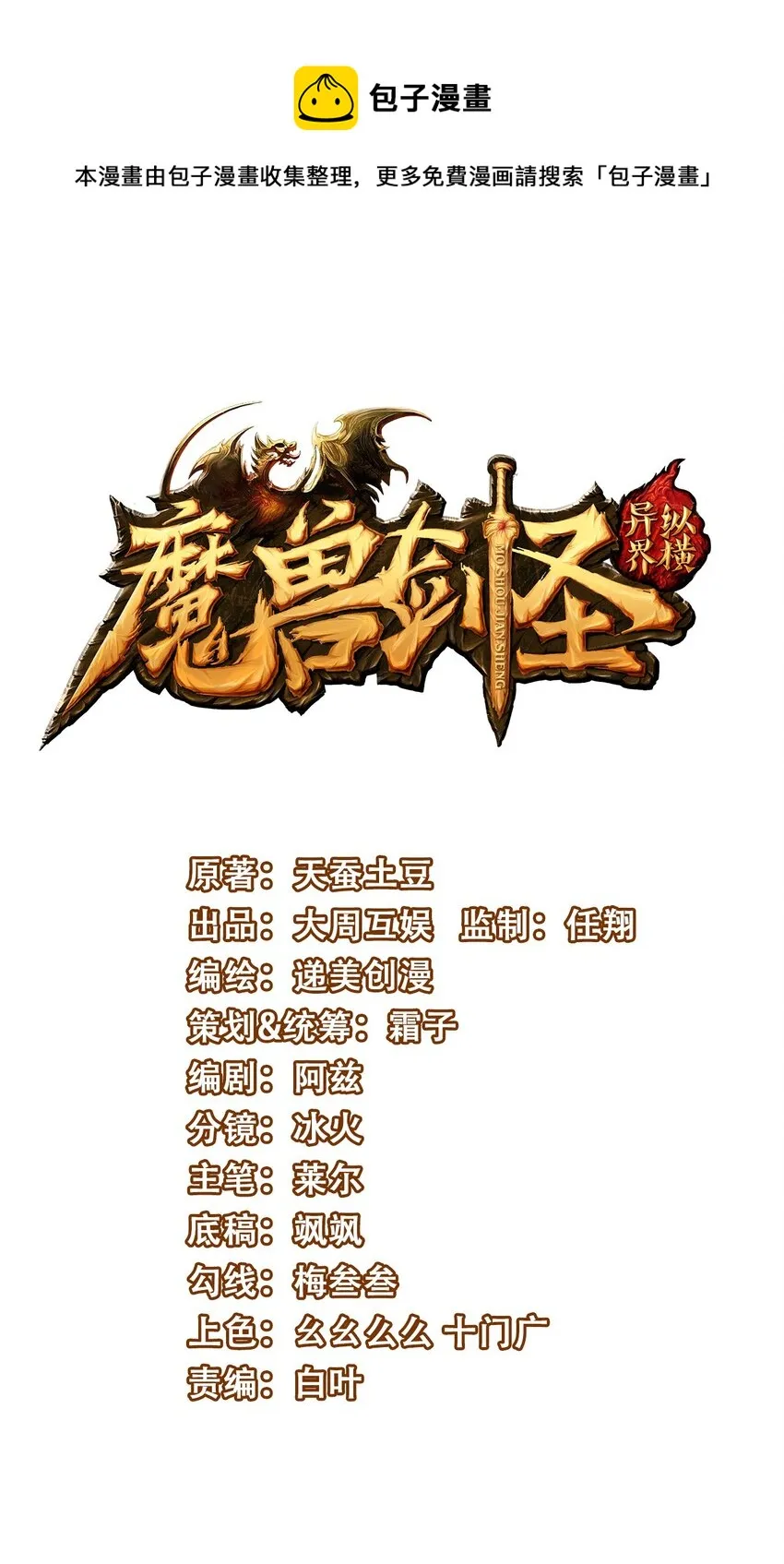 324 刘枫变身恐魔了！ 第1页