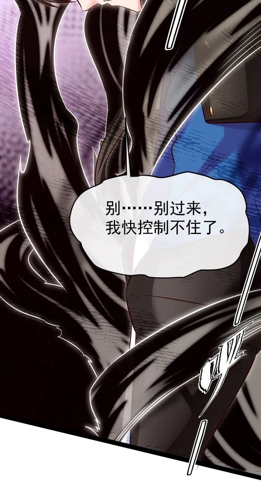 324 刘枫变身恐魔了！ 第13页