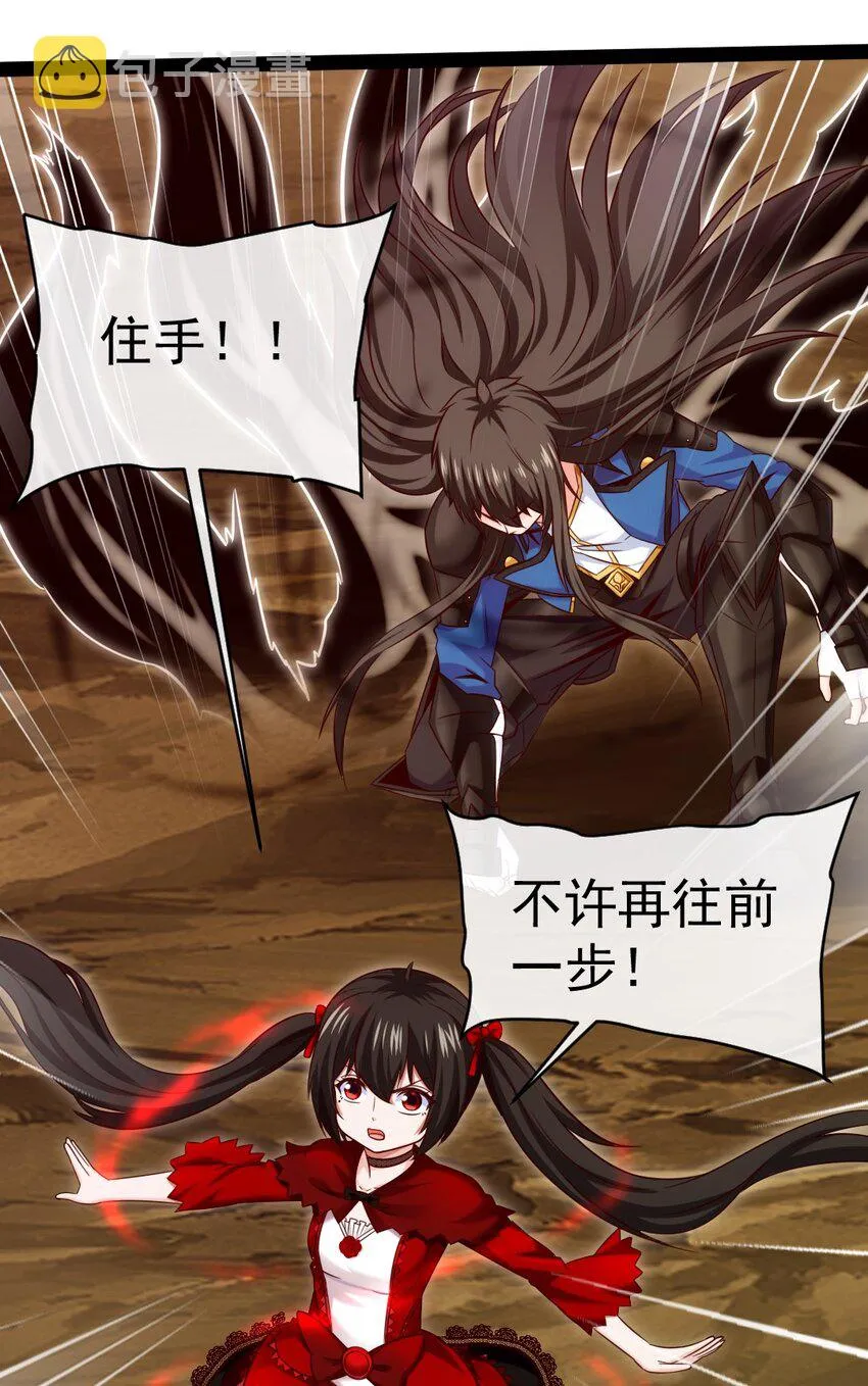 324 刘枫变身恐魔了！ 第15页