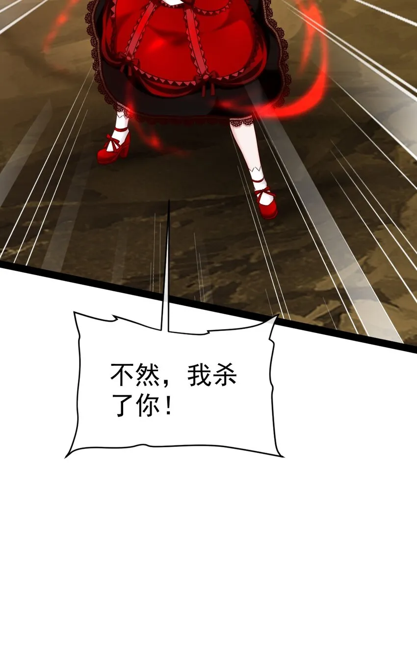 324 刘枫变身恐魔了！ 第16页