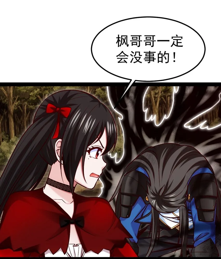 324 刘枫变身恐魔了！ 第18页