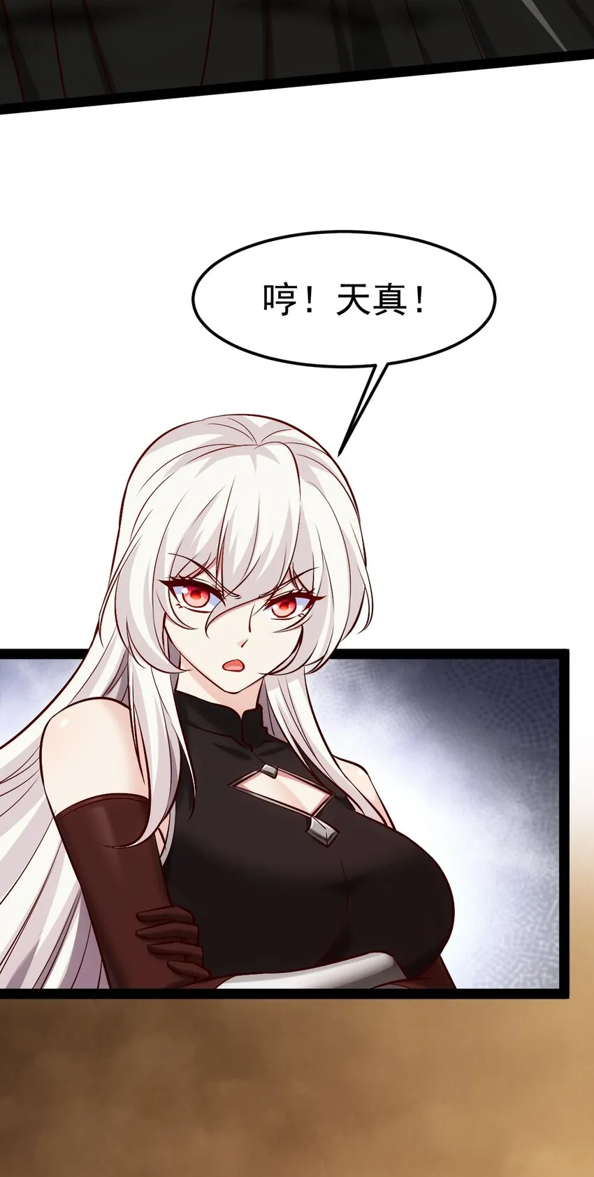 324 刘枫变身恐魔了！ 第20页