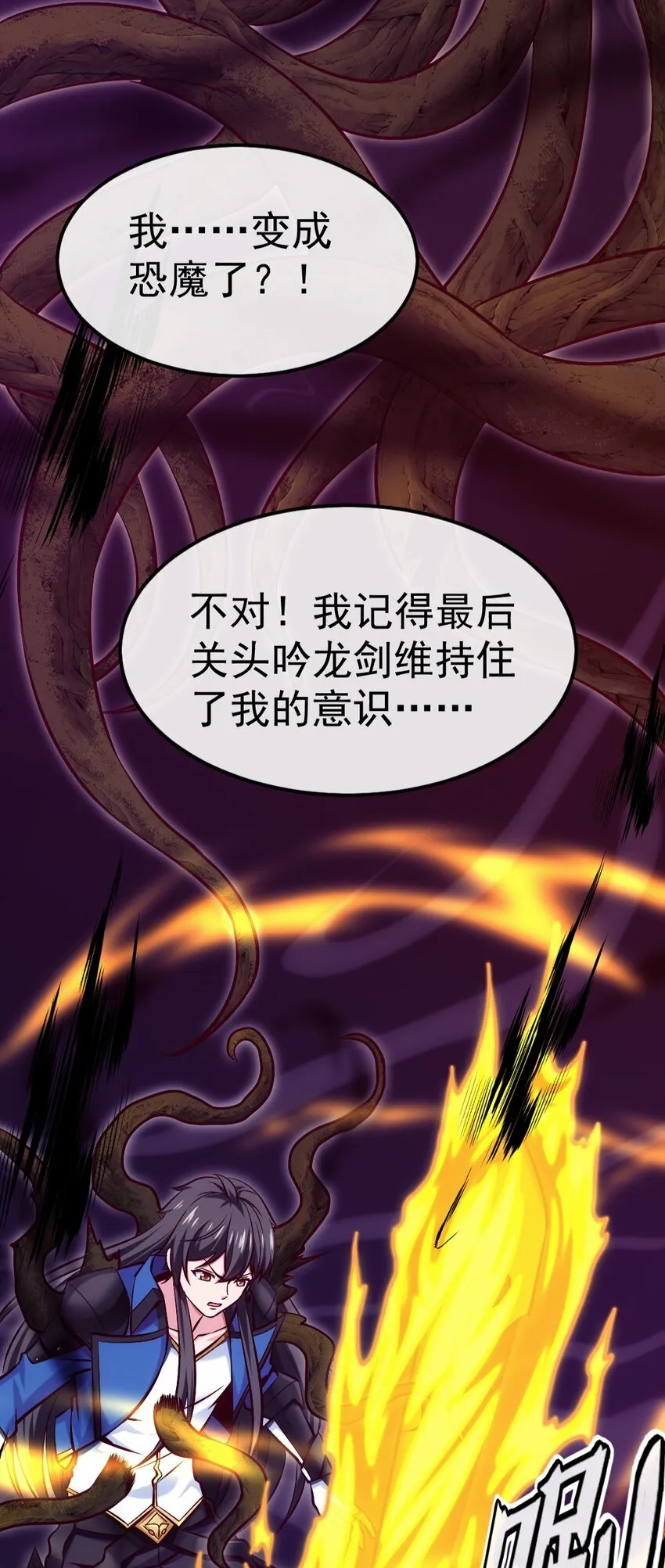 325 恐魔世界迷影重重 第6页