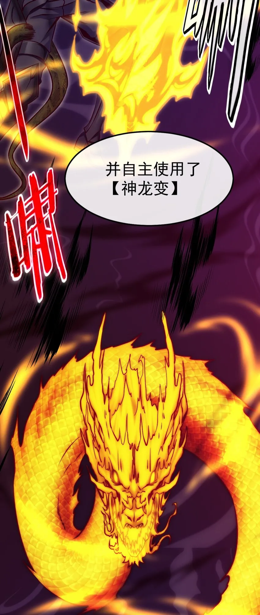 325 恐魔世界迷影重重 第7页