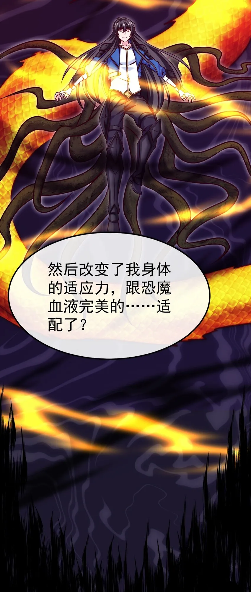 325 恐魔世界迷影重重 第8页