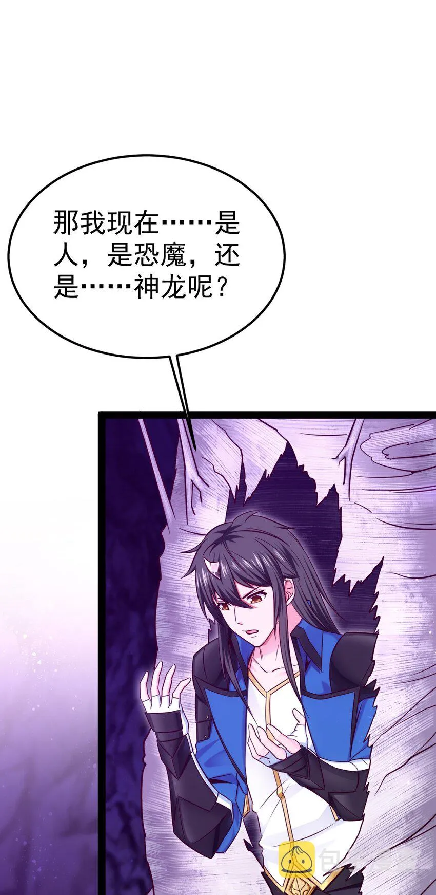 325 恐魔世界迷影重重 第10页