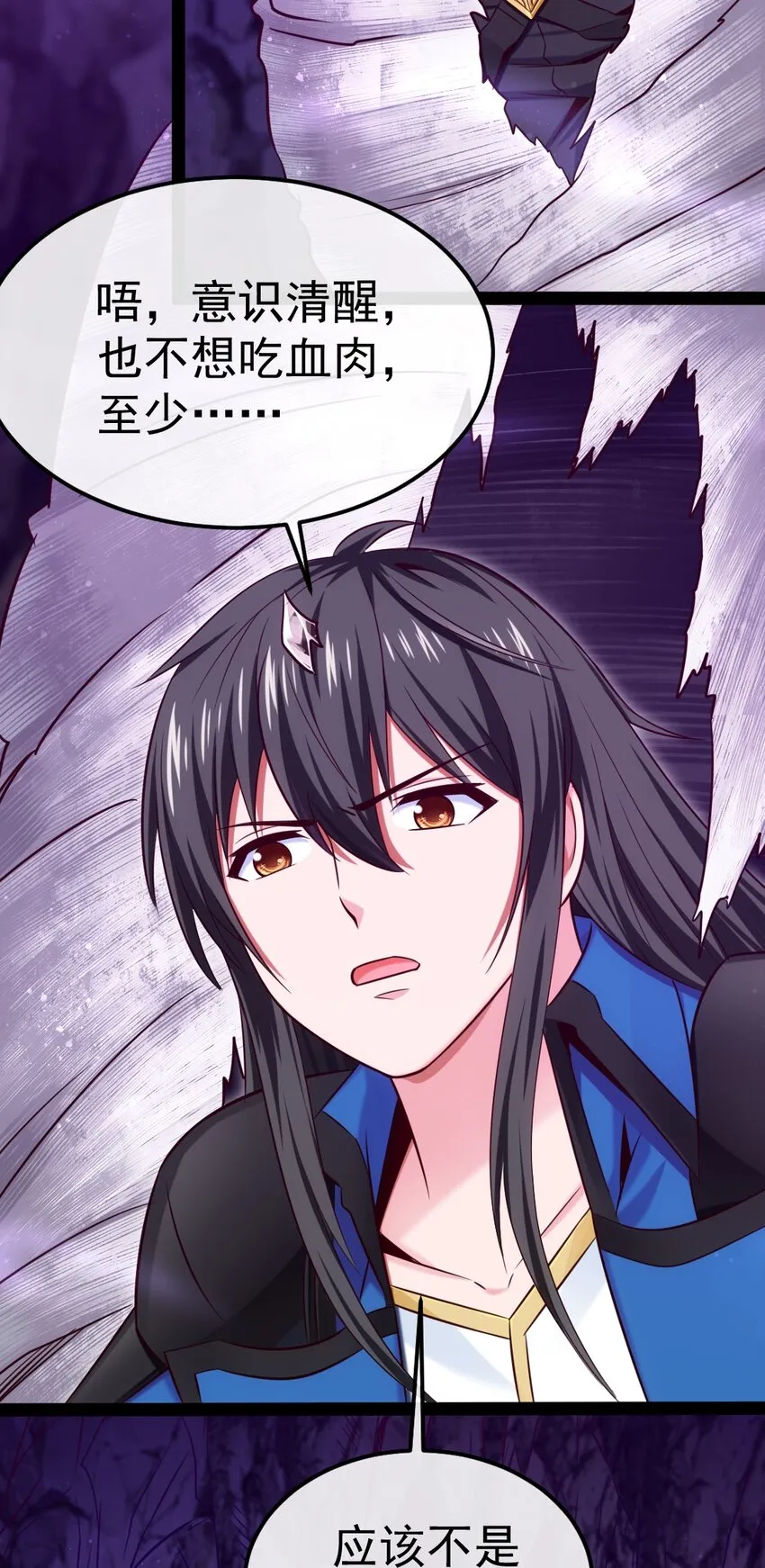 325 恐魔世界迷影重重 第11页
