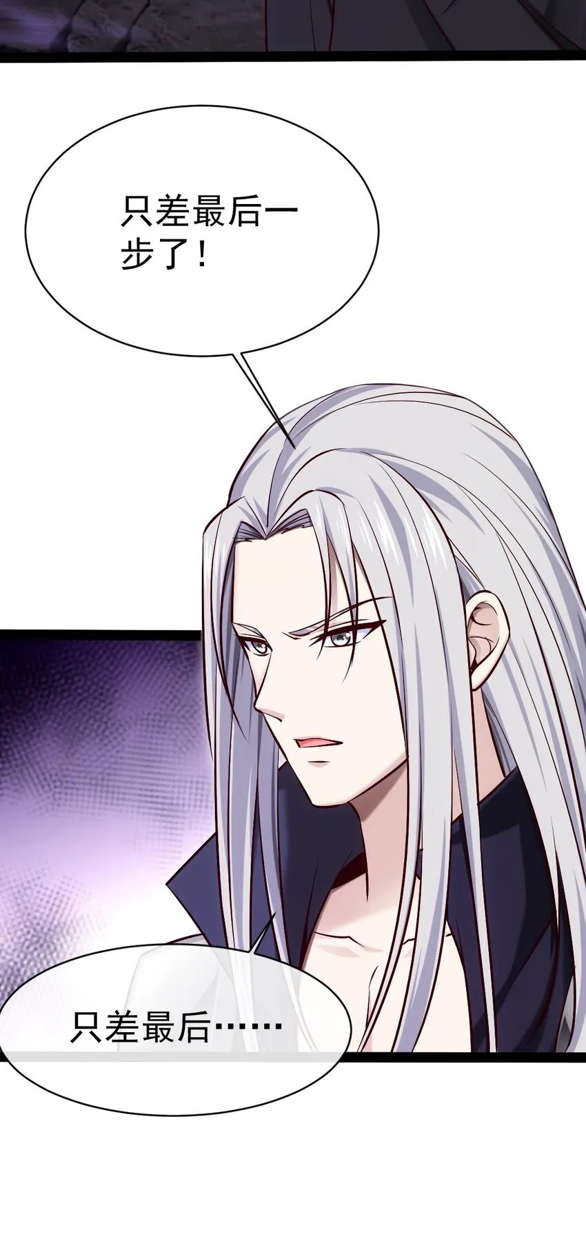 325 恐魔世界迷影重重 第18页