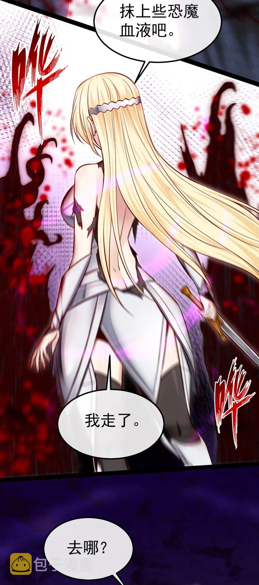 326 探秘恐魔深渊 第3页