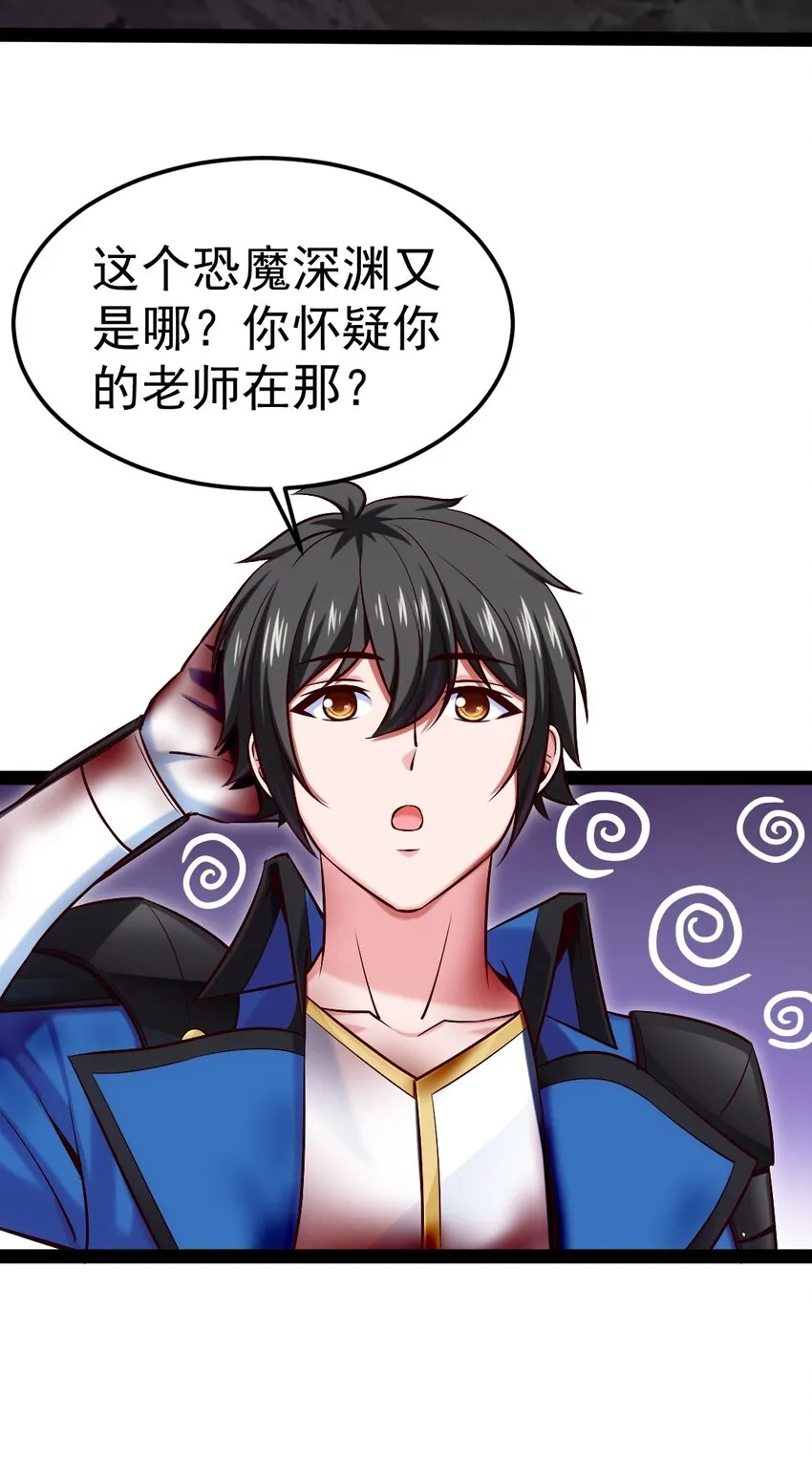 326 探秘恐魔深渊 第5页