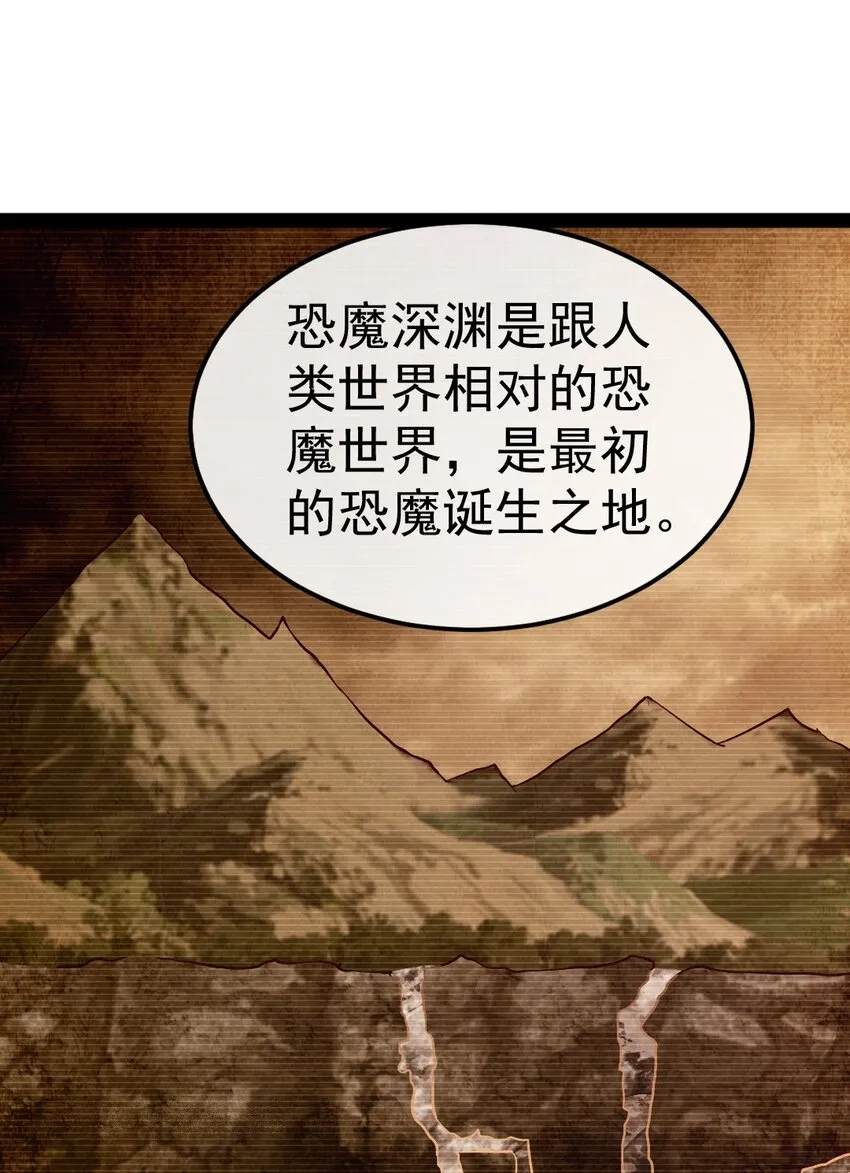 326 探秘恐魔深渊 第6页