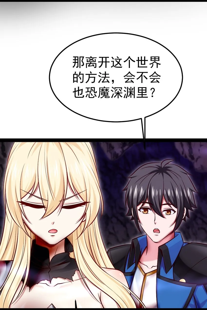 326 探秘恐魔深渊 第8页