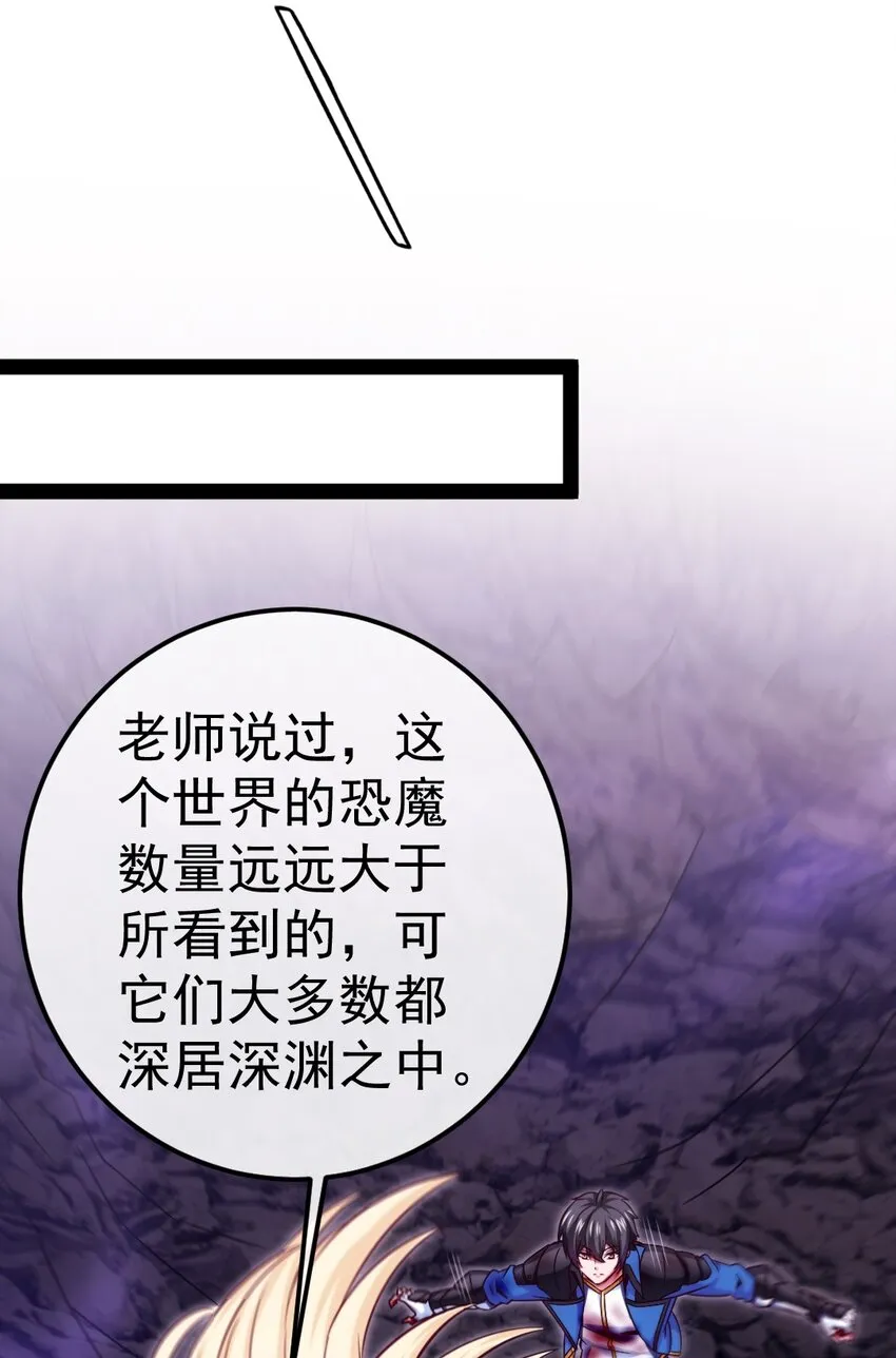 326 探秘恐魔深渊 第11页