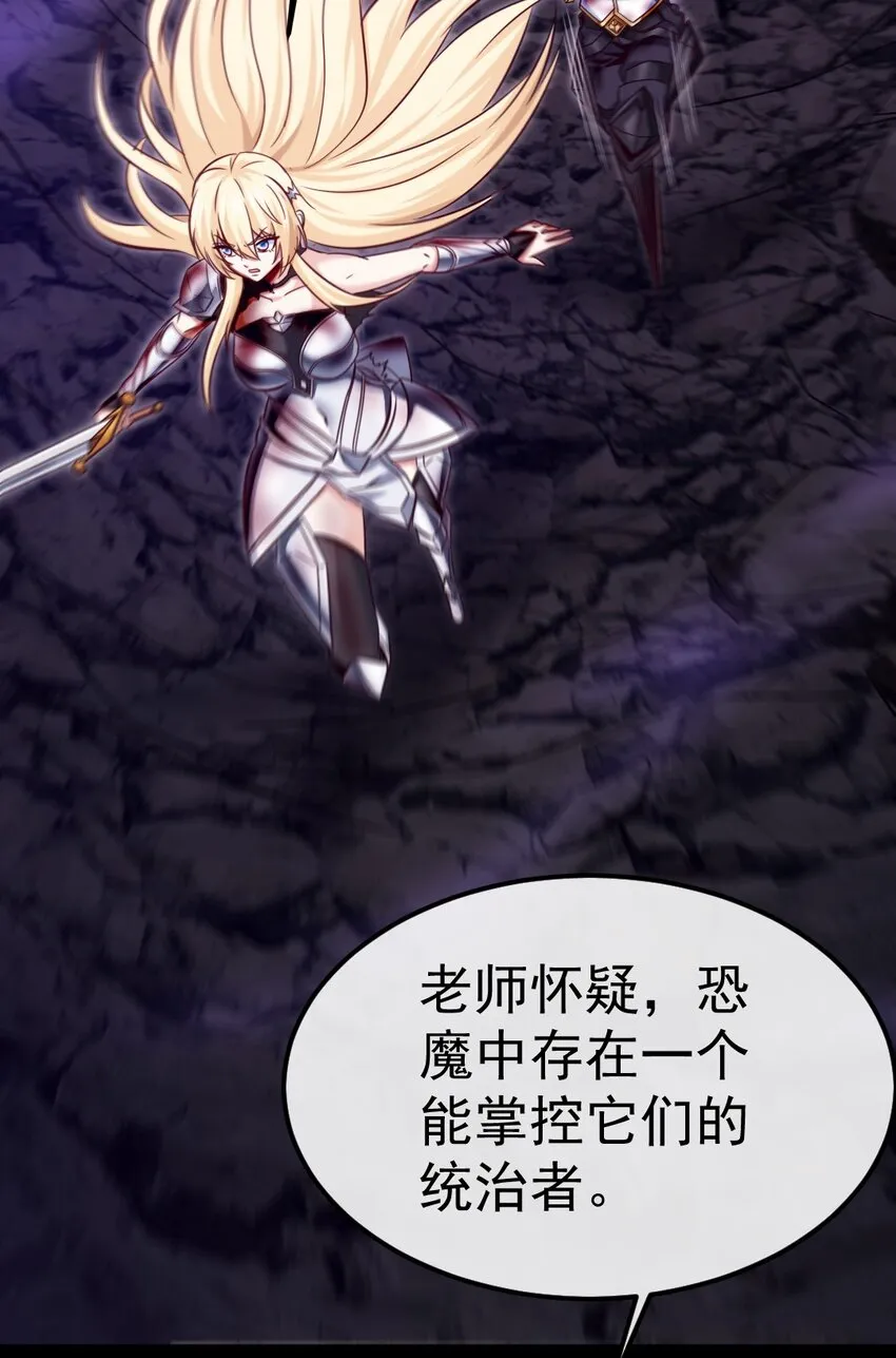 326 探秘恐魔深渊 第12页