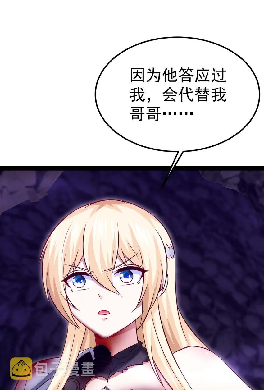 326 探秘恐魔深渊 第16页