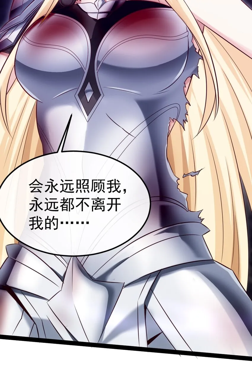 326 探秘恐魔深渊 第17页