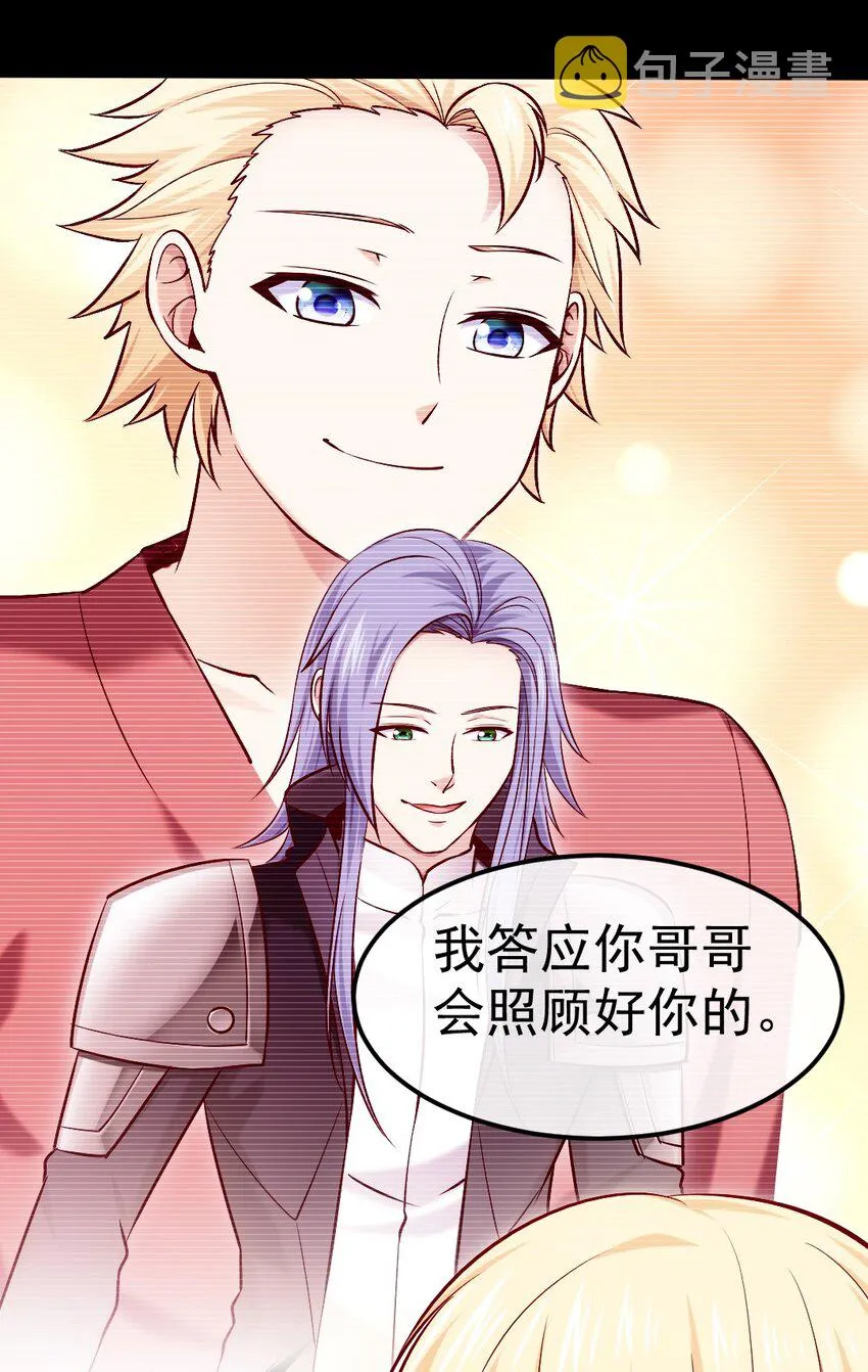 326 探秘恐魔深渊 第20页