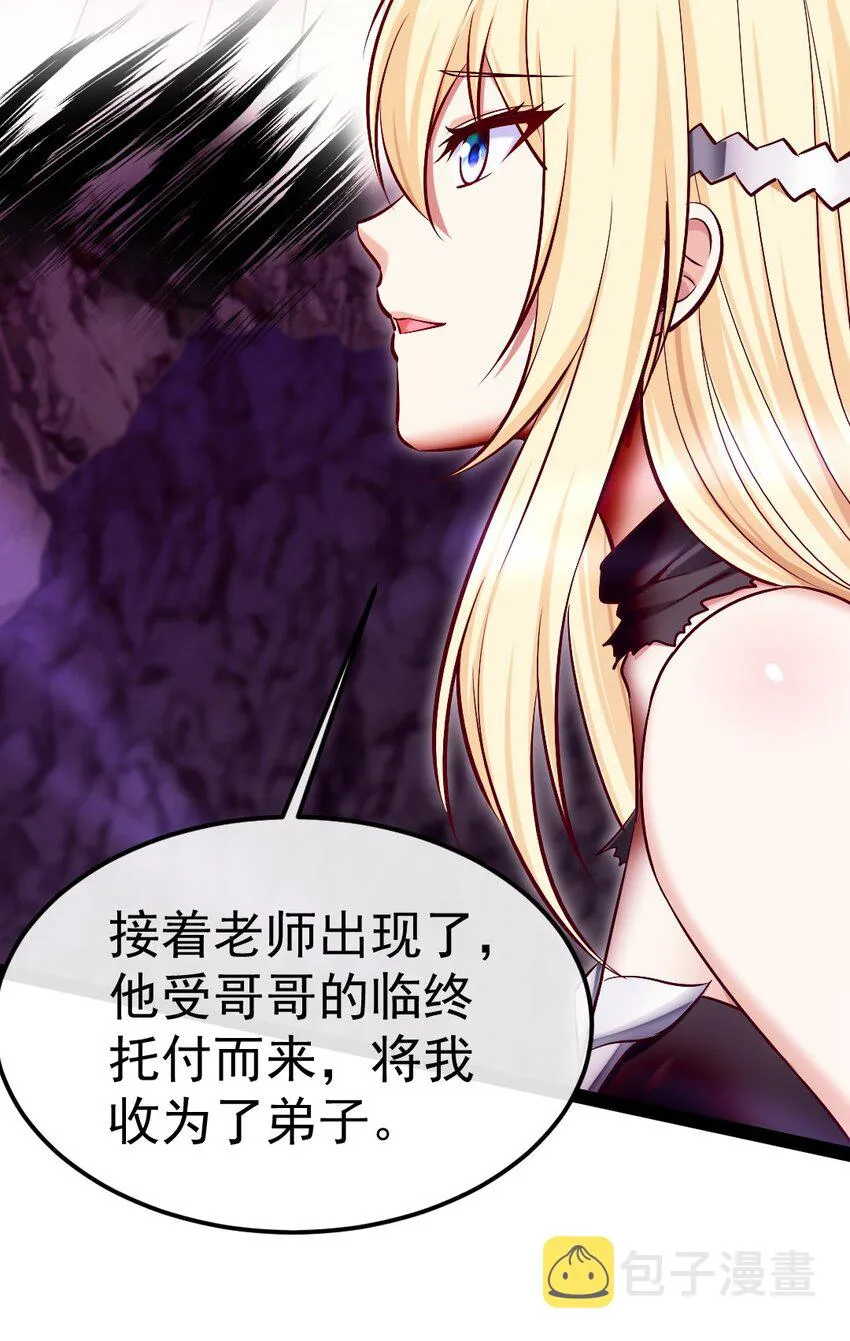 326 探秘恐魔深渊 第21页