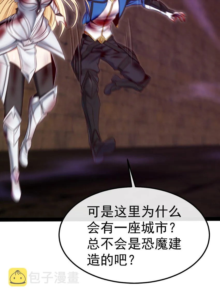 326 探秘恐魔深渊 第28页
