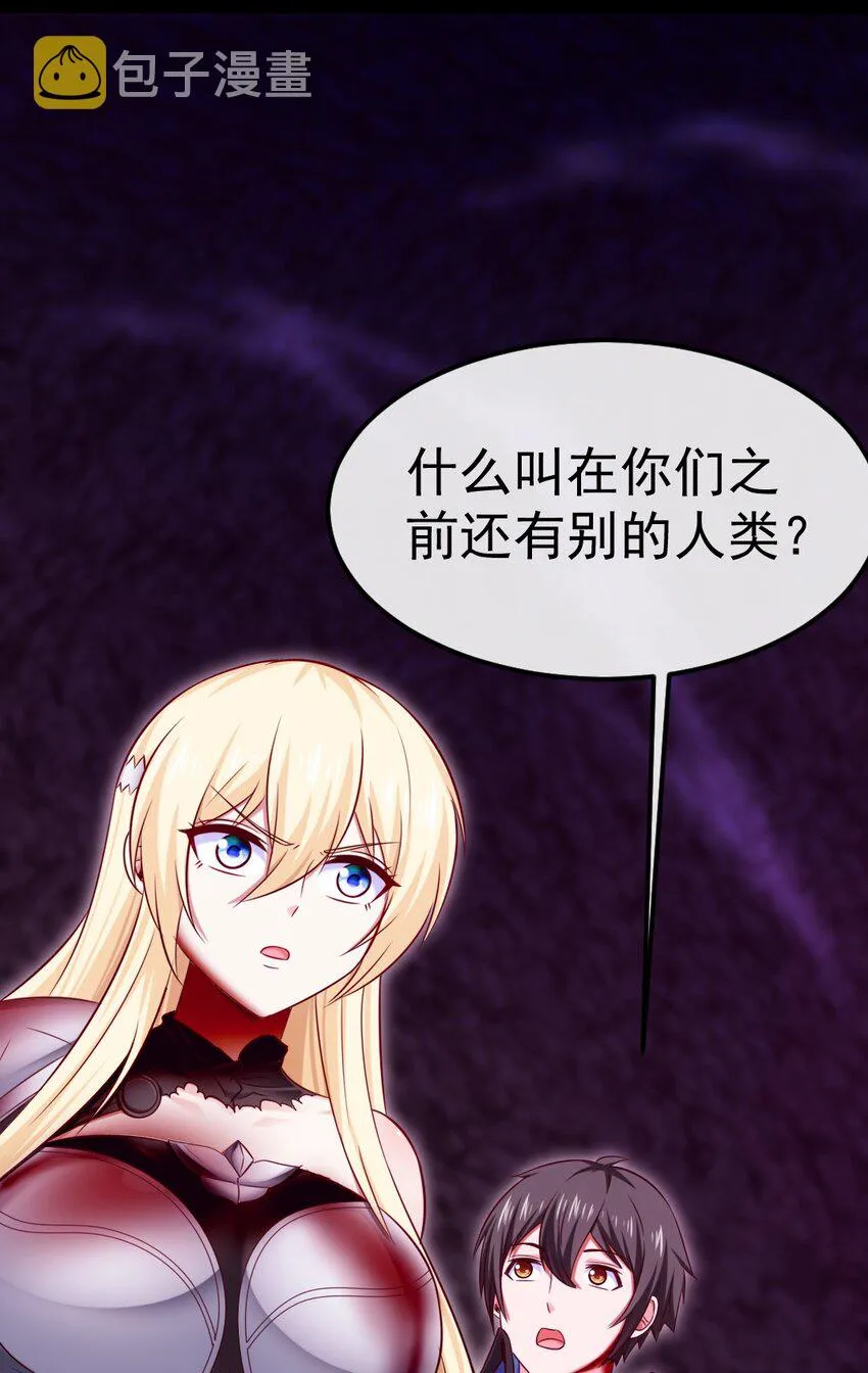 326 探秘恐魔深渊 第30页