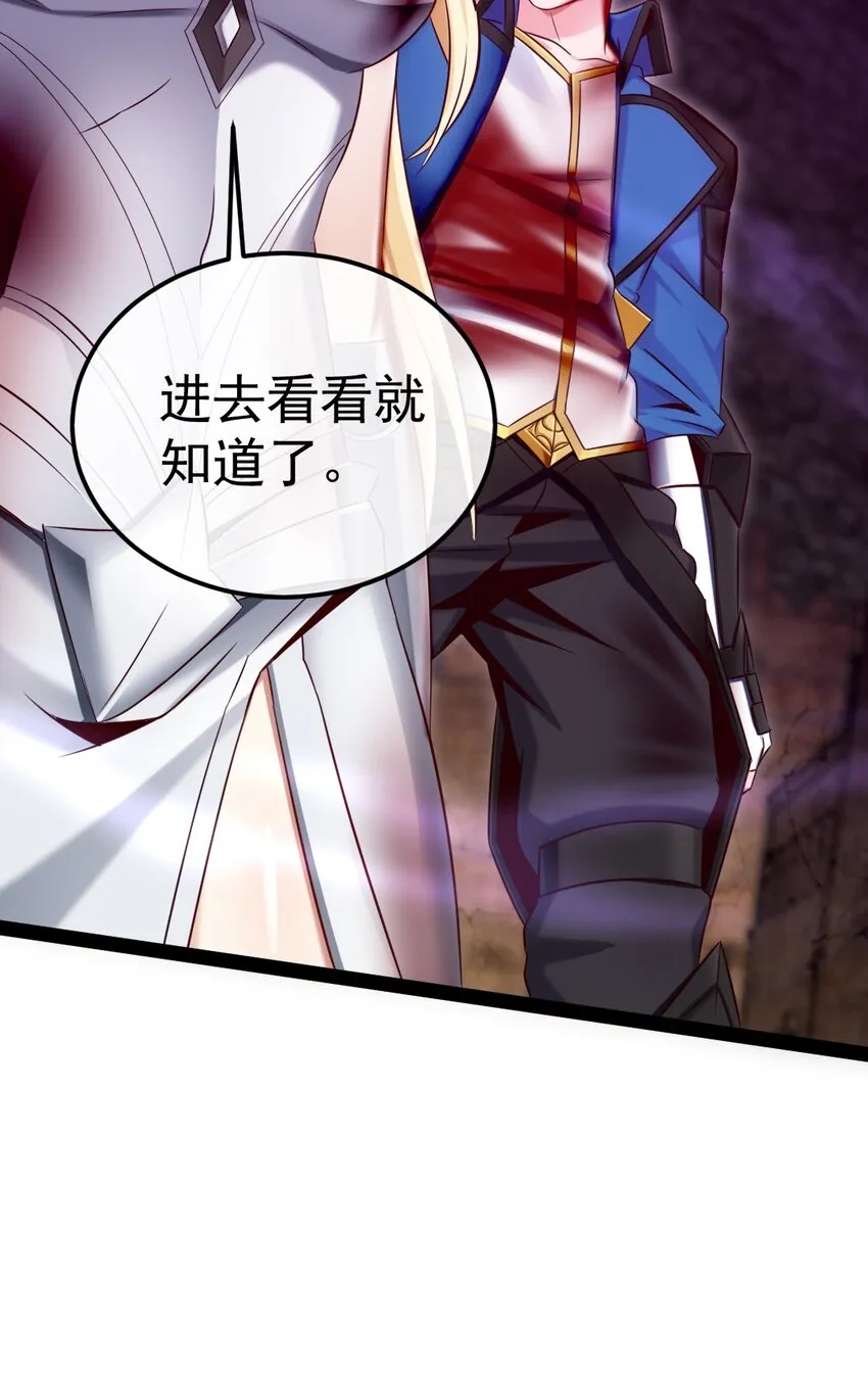 326 探秘恐魔深渊 第31页